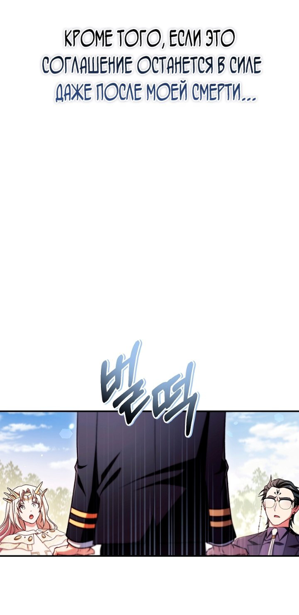 Страница 39 главы 166 манги Инструкция по перерождению / How to Use a Returner