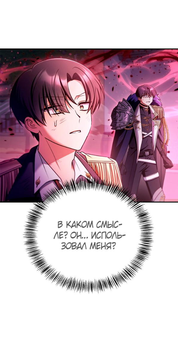 Страница 4 главы 166 манги Инструкция по перерождению / How to Use a Returner