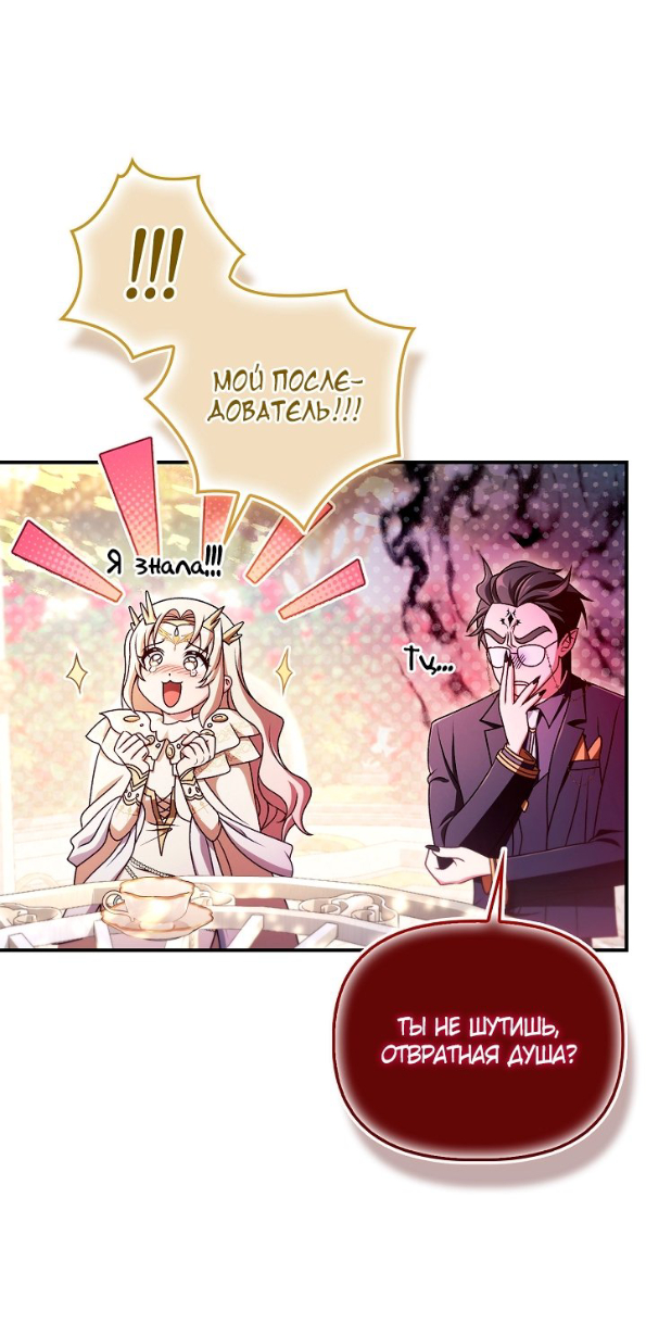 Страница 41 главы 166 манги Инструкция по перерождению / How to Use a Returner