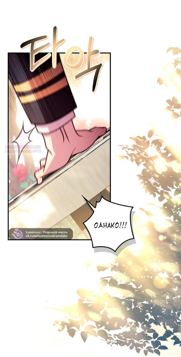 Страница 42 главы 166 манги Инструкция по перерождению / How to Use a Returner