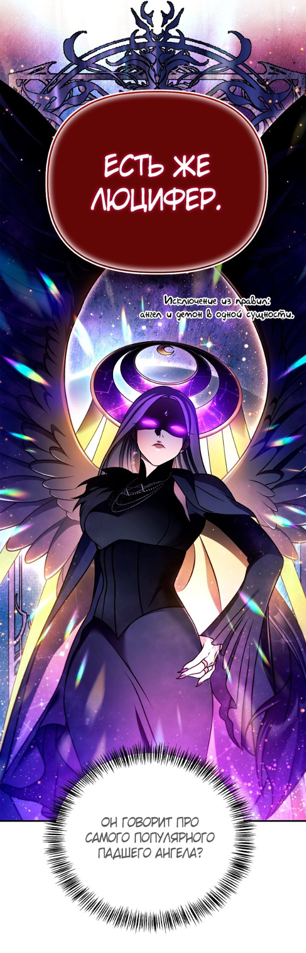 Страница 45 главы 166 манги Инструкция по перерождению / How to Use a Returner