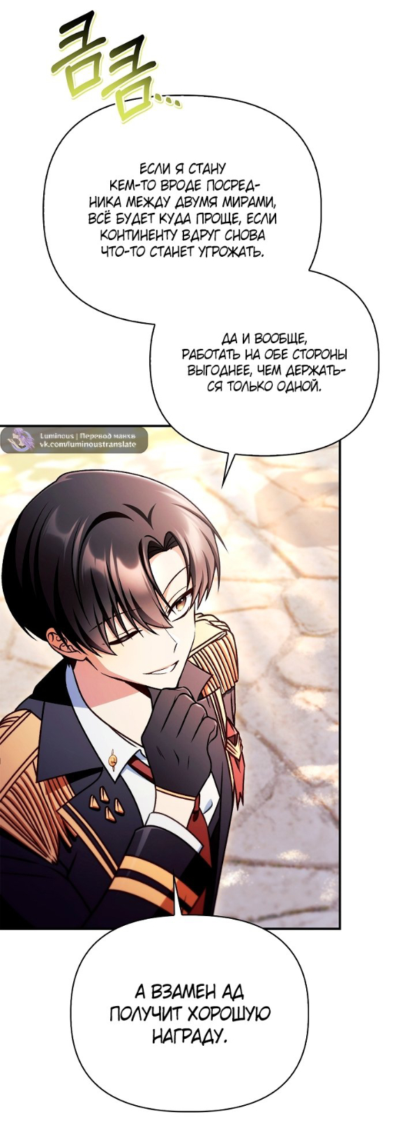 Страница 47 главы 166 манги Инструкция по перерождению / How to Use a Returner