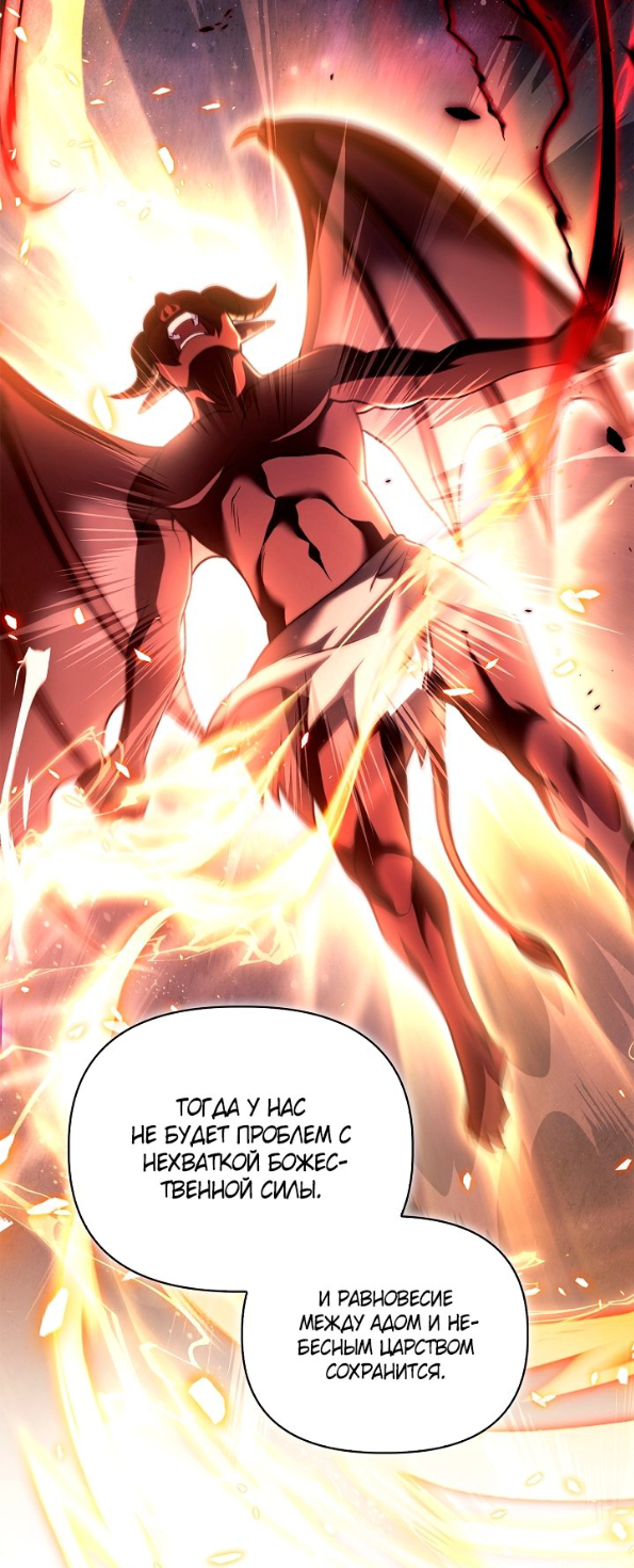 Страница 49 главы 166 манги Инструкция по перерождению / How to Use a Returner