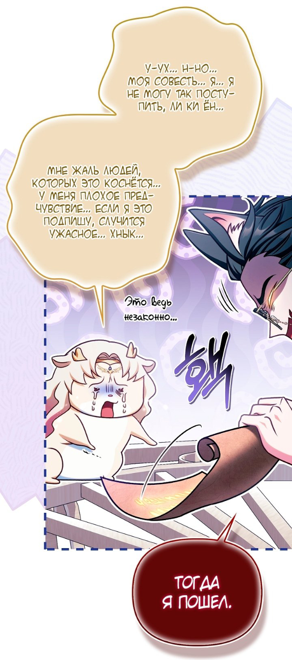 Страница 55 главы 166 манги Инструкция по перерождению / How to Use a Returner