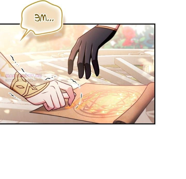 Страница 58 главы 166 манги Инструкция по перерождению / How to Use a Returner