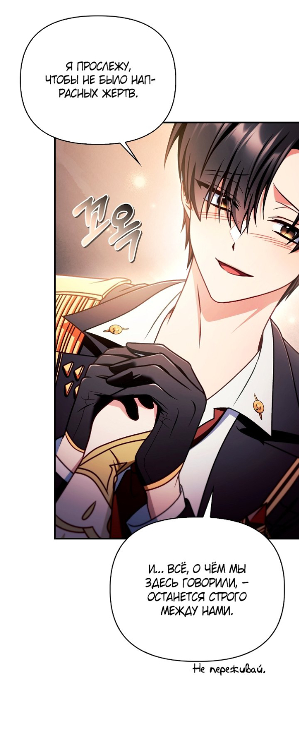Страница 59 главы 166 манги Инструкция по перерождению / How to Use a Returner