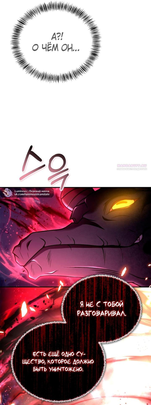 Страница 6 главы 166 манги Инструкция по перерождению / How to Use a Returner