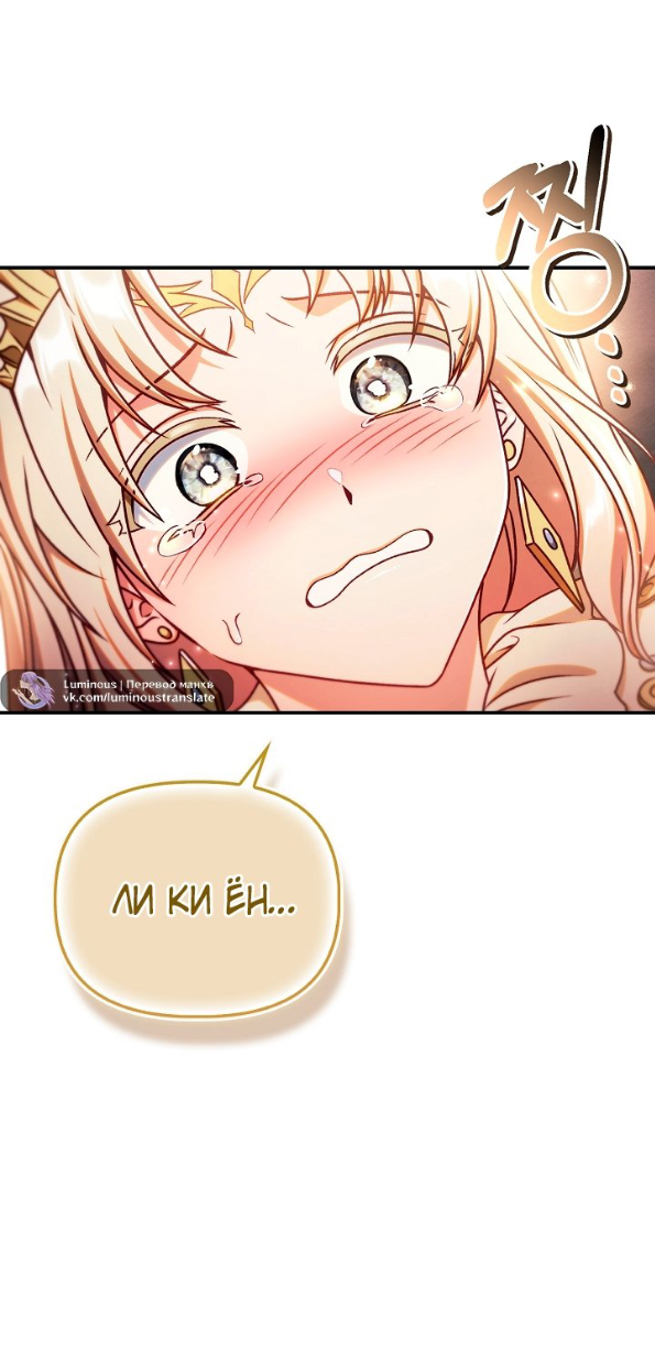 Страница 60 главы 166 манги Инструкция по перерождению / How to Use a Returner
