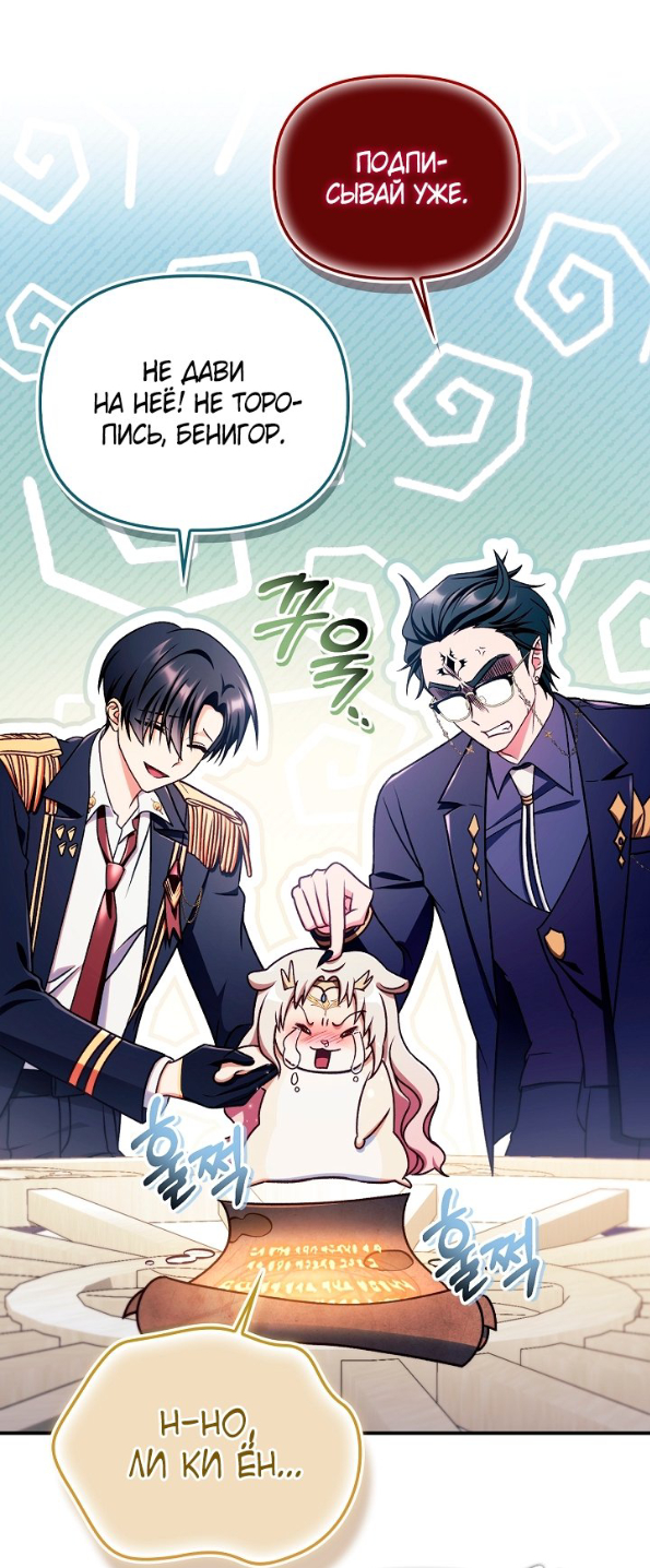 Страница 61 главы 166 манги Инструкция по перерождению / How to Use a Returner