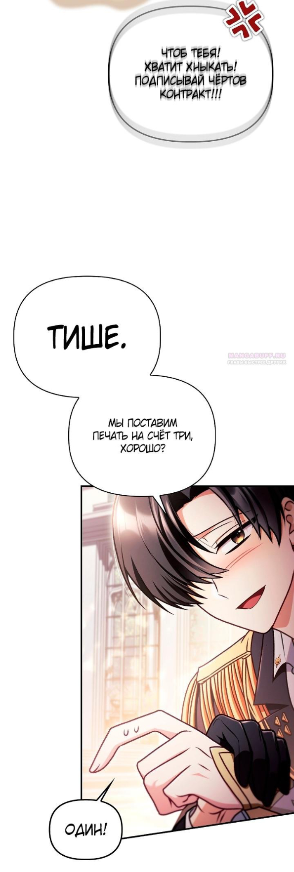 Страница 62 главы 166 манги Инструкция по перерождению / How to Use a Returner