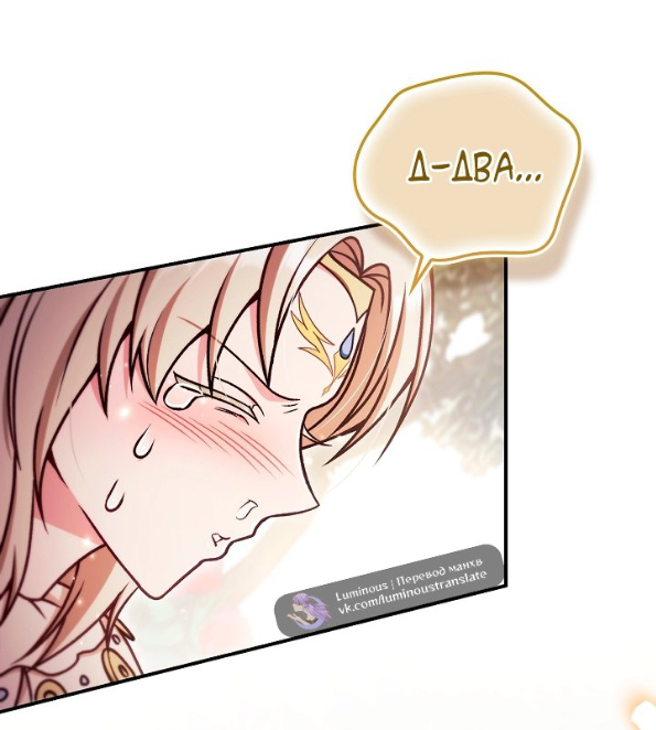 Страница 63 главы 166 манги Инструкция по перерождению / How to Use a Returner