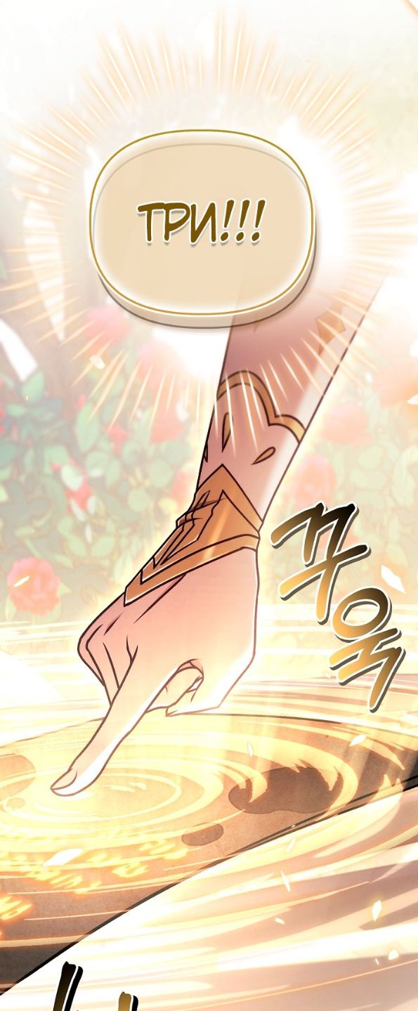 Страница 64 главы 166 манги Инструкция по перерождению / How to Use a Returner