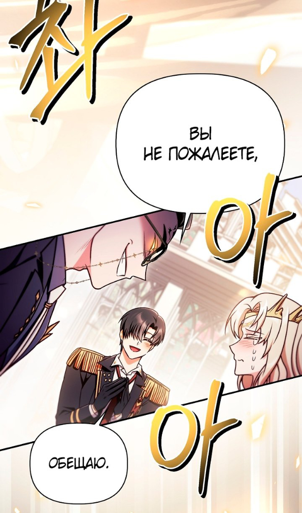 Страница 65 главы 166 манги Инструкция по перерождению / How to Use a Returner