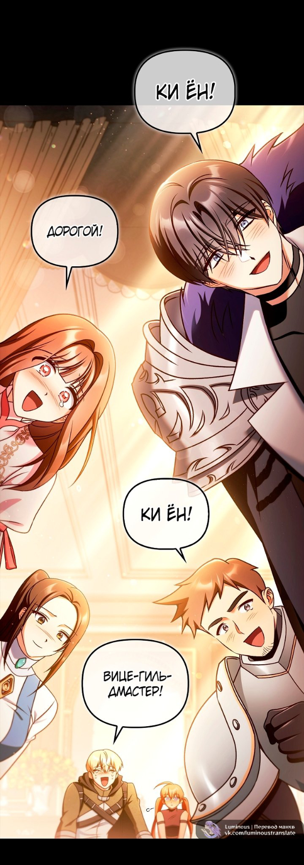 Страница 69 главы 166 манги Инструкция по перерождению / How to Use a Returner