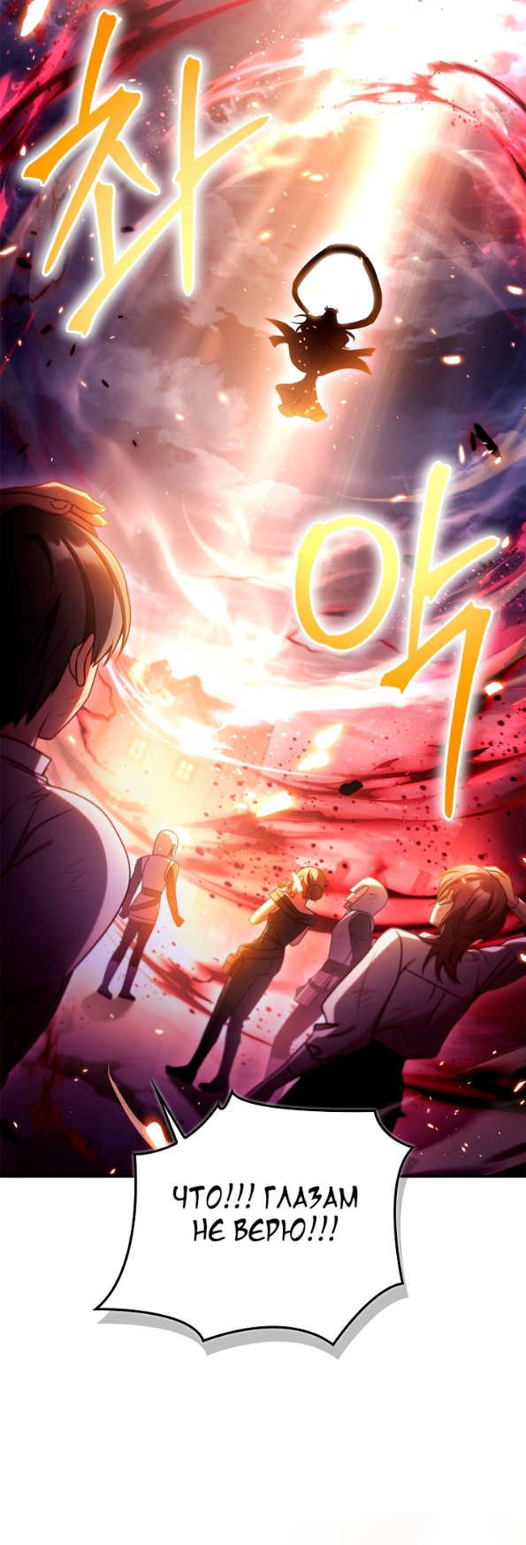 Страница 7 главы 166 манги Инструкция по перерождению / How to Use a Returner