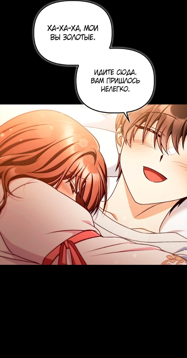 Страница 71 главы 166 манги Инструкция по перерождению / How to Use a Returner