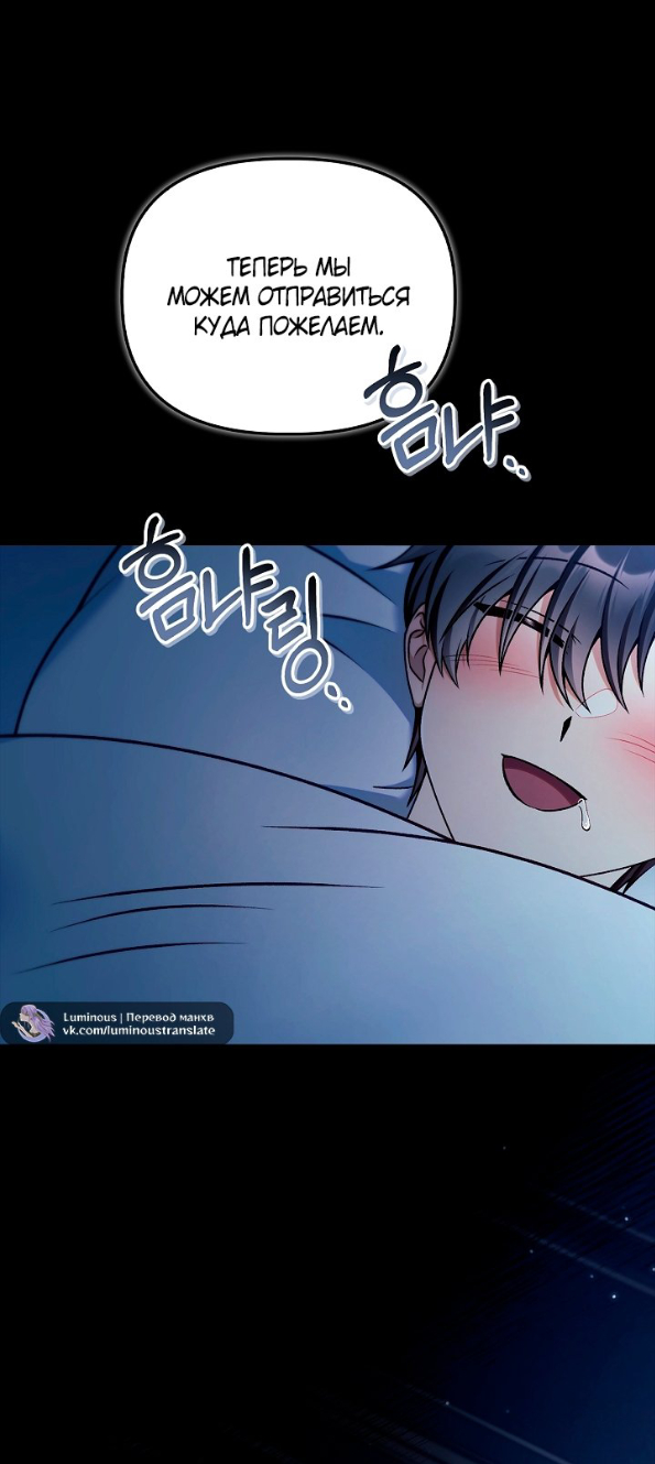 Страница 72 главы 166 манги Инструкция по перерождению / How to Use a Returner