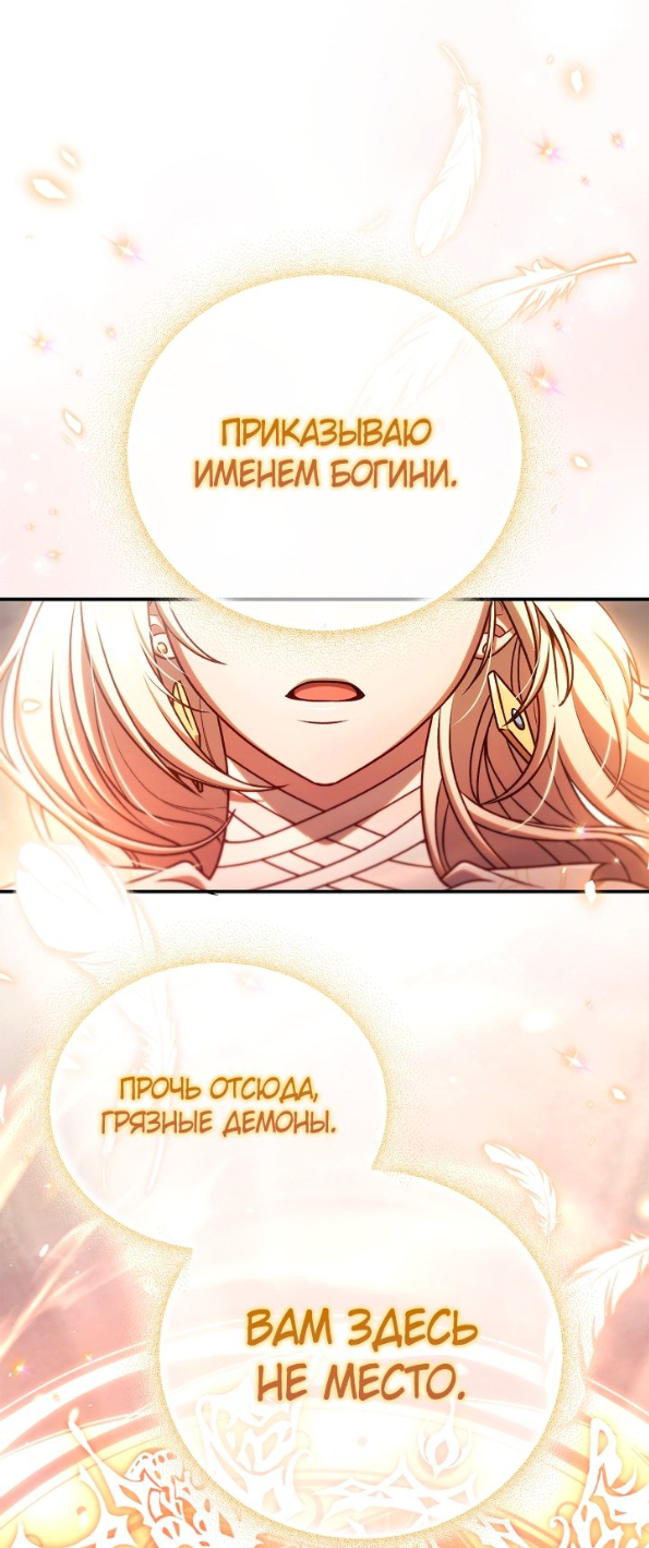 Страница 8 главы 166 манги Инструкция по перерождению / How to Use a Returner