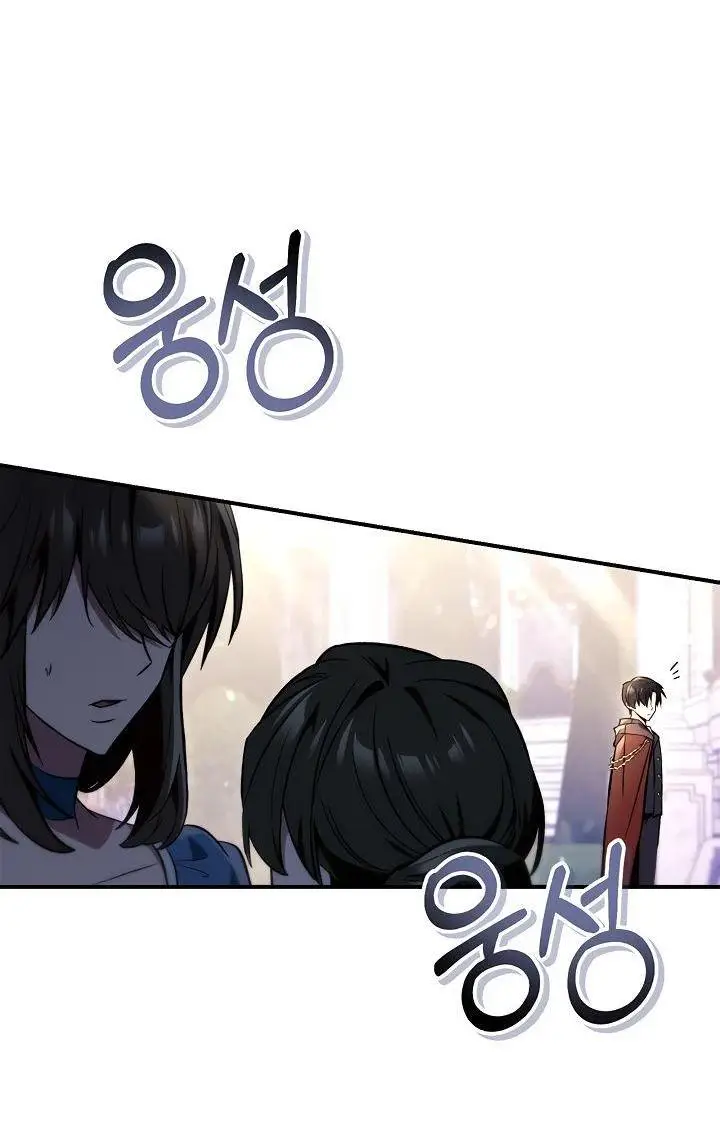 Страница 5 главы 107 манги Инструкция по перерождению / How to Use a Returner