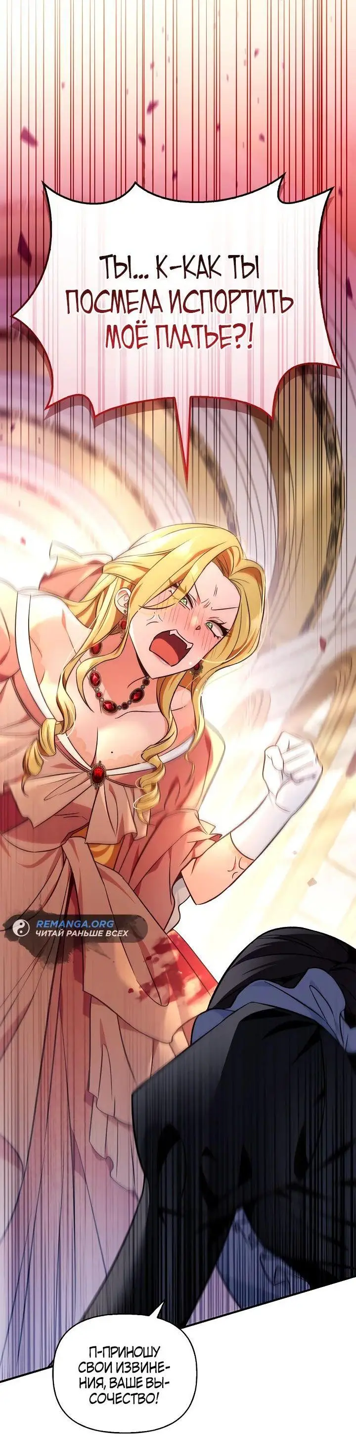 Страница 15 главы 107 манги Инструкция по перерождению / How to Use a Returner