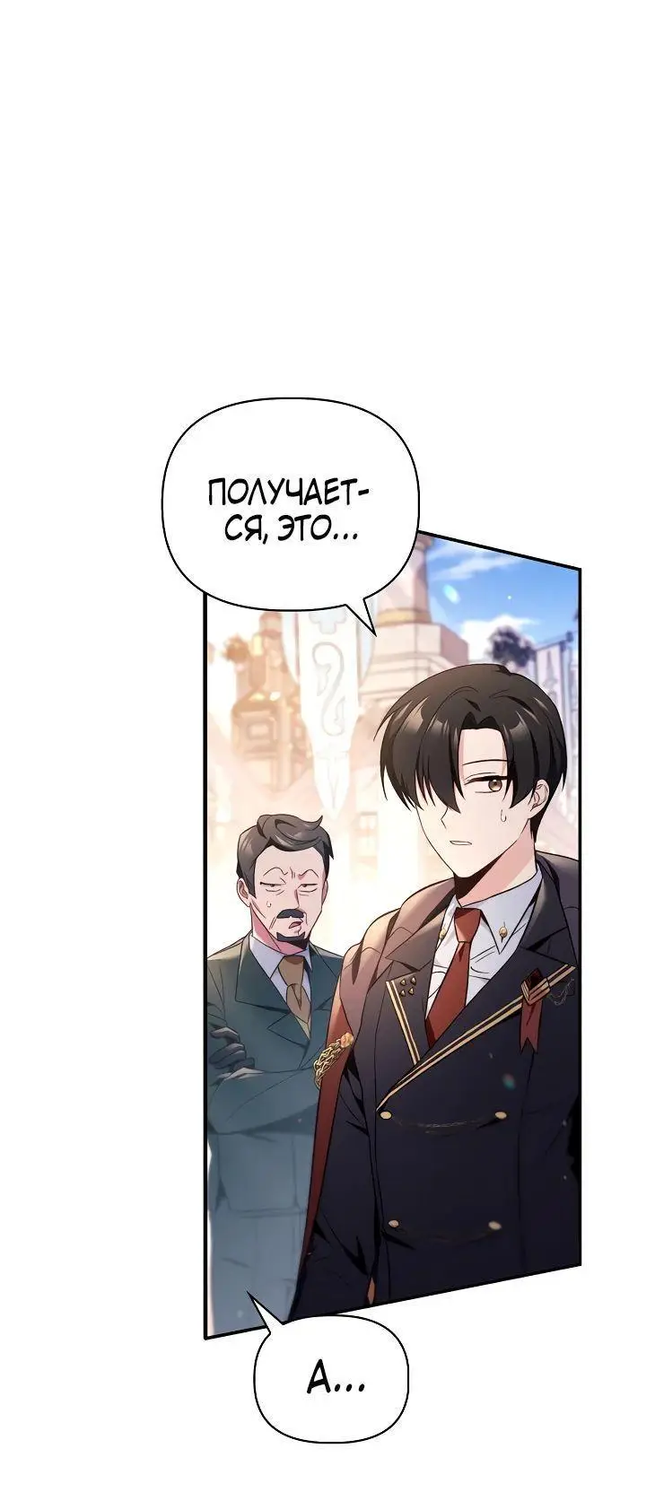 Страница 17 главы 107 манги Инструкция по перерождению / How to Use a Returner