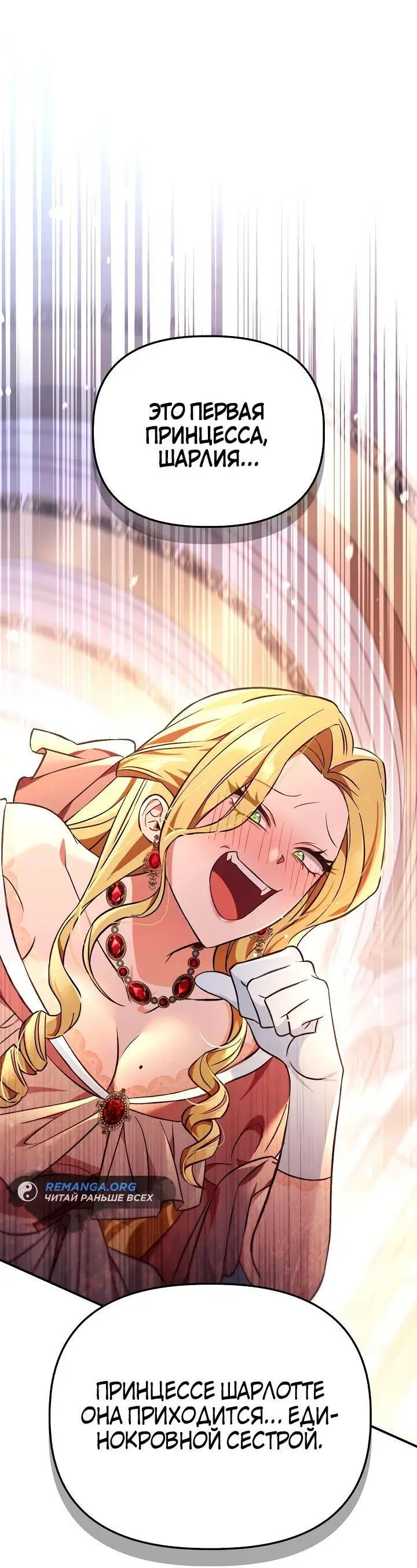 Страница 18 главы 107 манги Инструкция по перерождению / How to Use a Returner