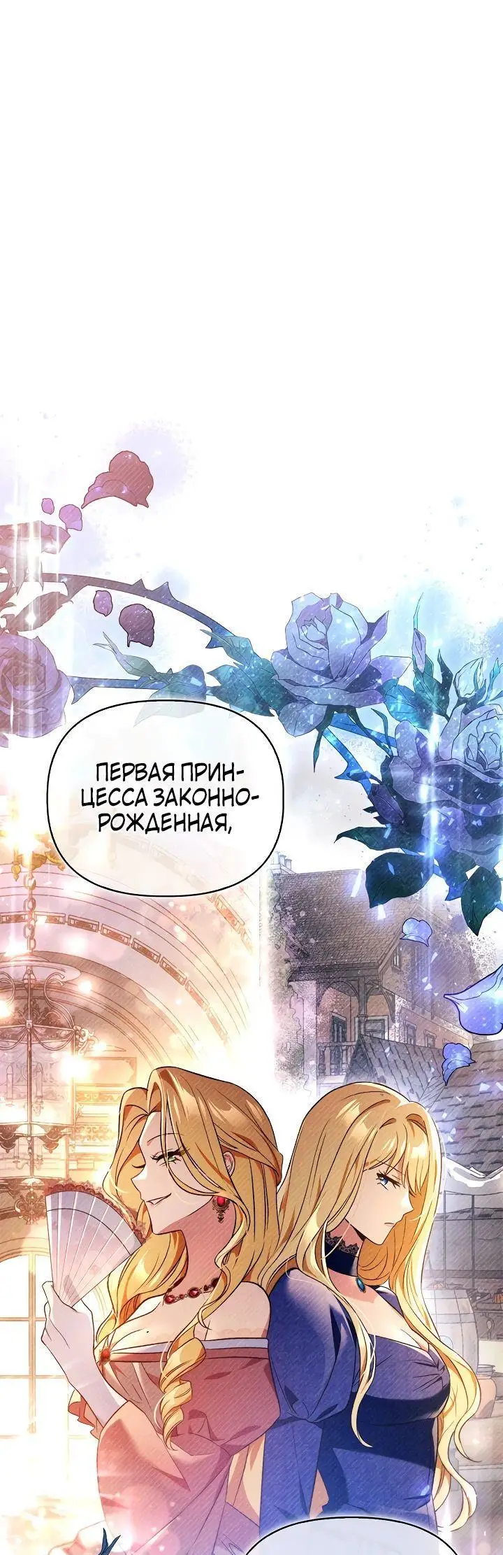 Страница 19 главы 107 манги Инструкция по перерождению / How to Use a Returner