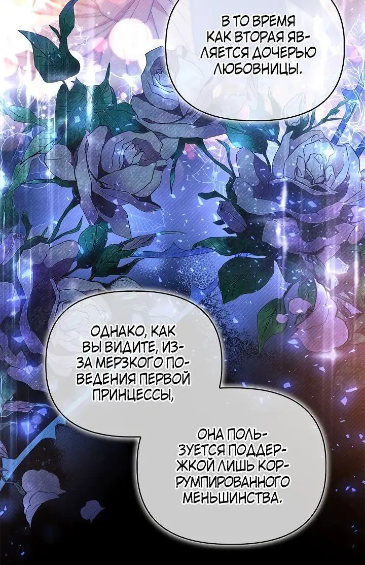 Страница 20 главы 107 манги Инструкция по перерождению / How to Use a Returner