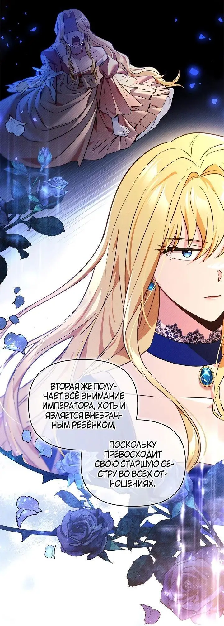 Страница 21 главы 107 манги Инструкция по перерождению / How to Use a Returner