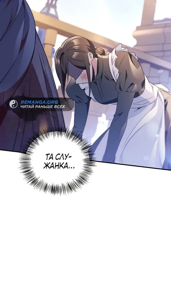 Страница 24 главы 107 манги Инструкция по перерождению / How to Use a Returner