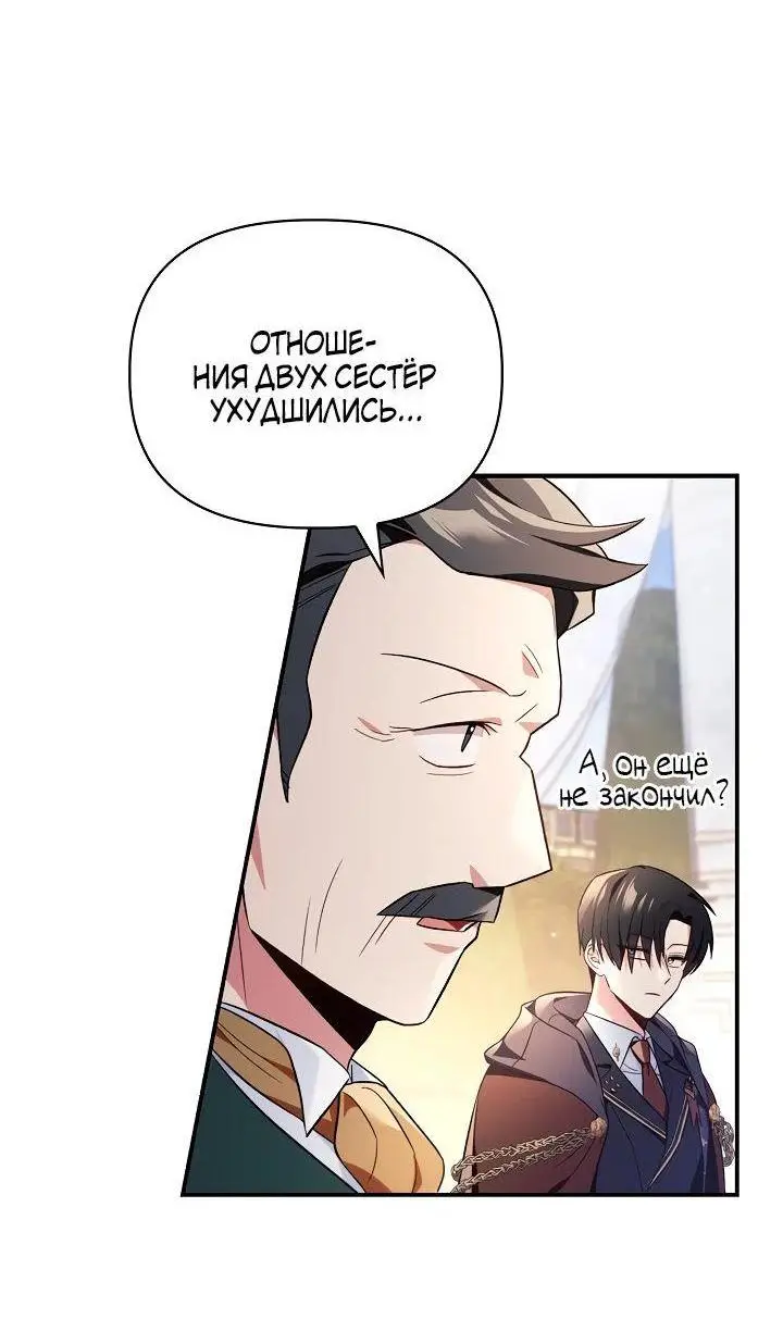 Страница 25 главы 107 манги Инструкция по перерождению / How to Use a Returner