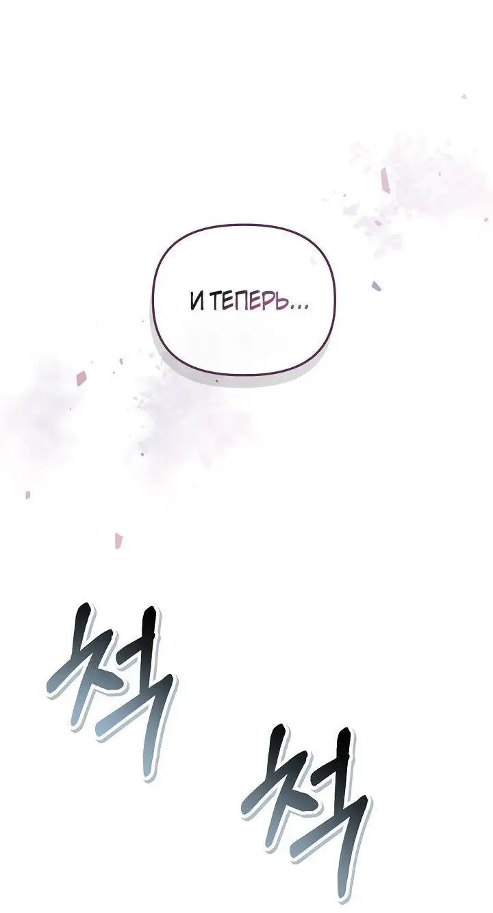 Страница 26 главы 107 манги Инструкция по перерождению / How to Use a Returner