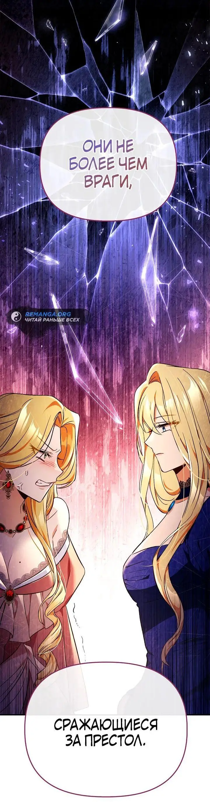 Страница 29 главы 107 манги Инструкция по перерождению / How to Use a Returner