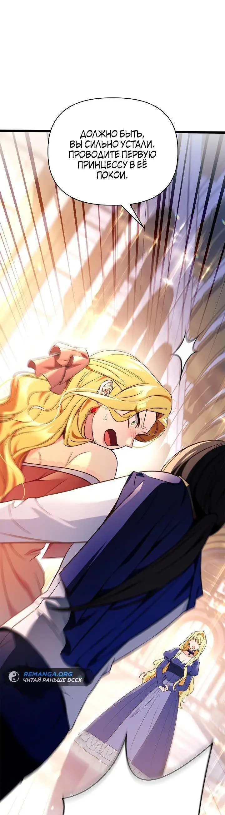 Страница 32 главы 107 манги Инструкция по перерождению / How to Use a Returner