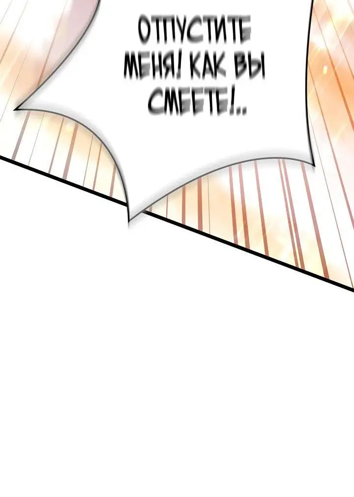 Страница 33 главы 107 манги Инструкция по перерождению / How to Use a Returner