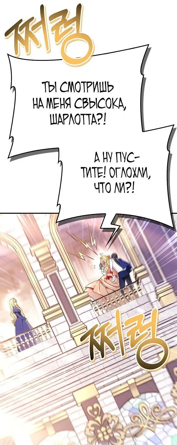 Страница 34 главы 107 манги Инструкция по перерождению / How to Use a Returner