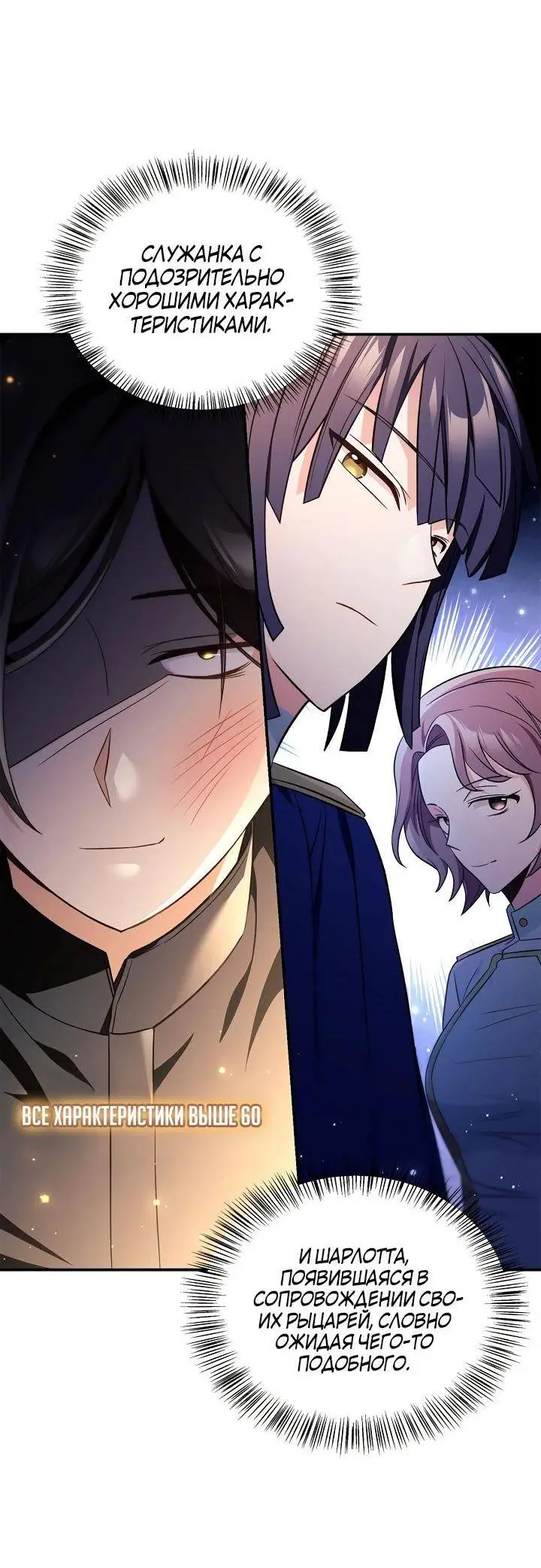 Страница 36 главы 107 манги Инструкция по перерождению / How to Use a Returner