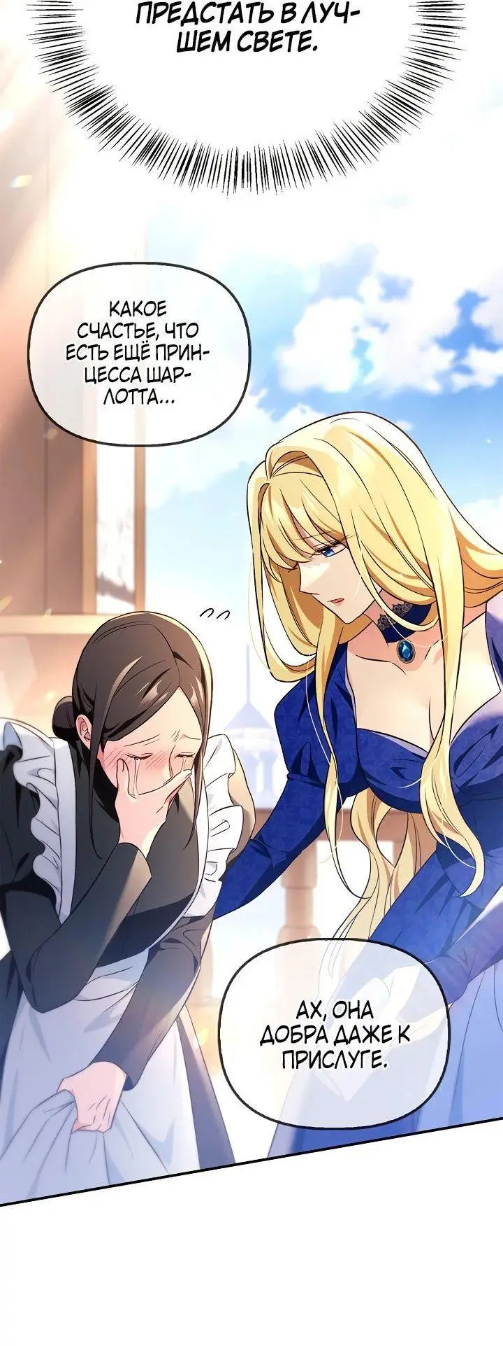 Страница 39 главы 107 манги Инструкция по перерождению / How to Use a Returner