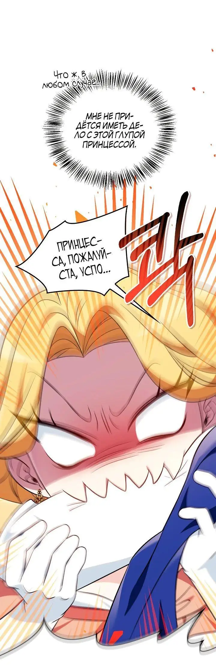 Страница 41 главы 107 манги Инструкция по перерождению / How to Use a Returner