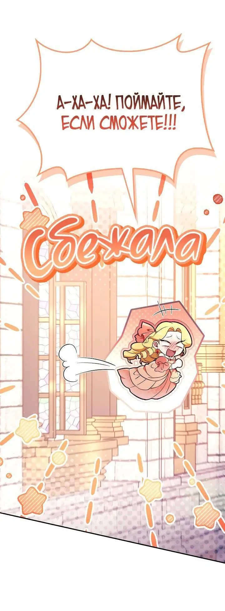 Страница 43 главы 107 манги Инструкция по перерождению / How to Use a Returner