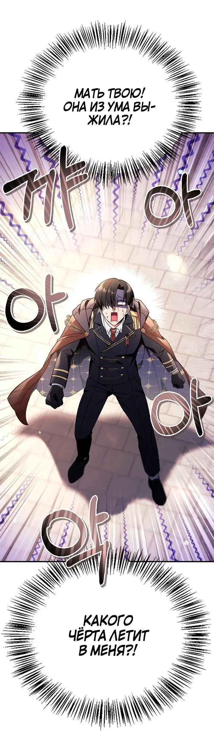 Страница 46 главы 107 манги Инструкция по перерождению / How to Use a Returner