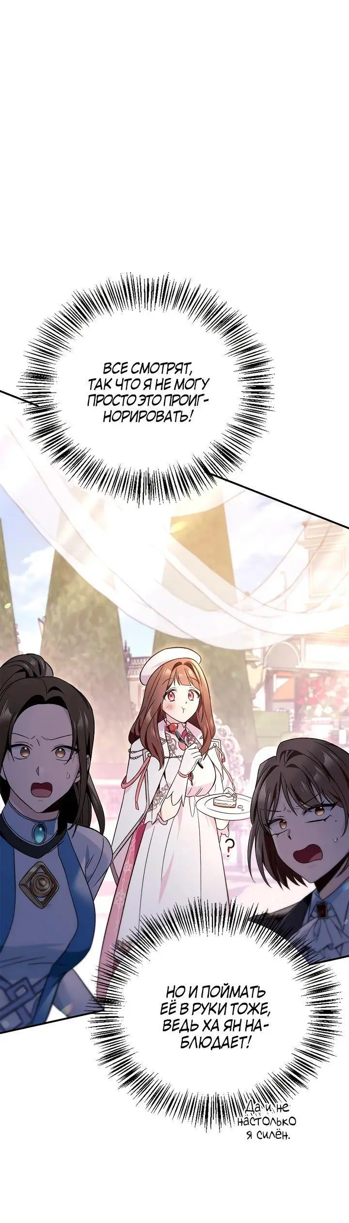 Страница 47 главы 107 манги Инструкция по перерождению / How to Use a Returner