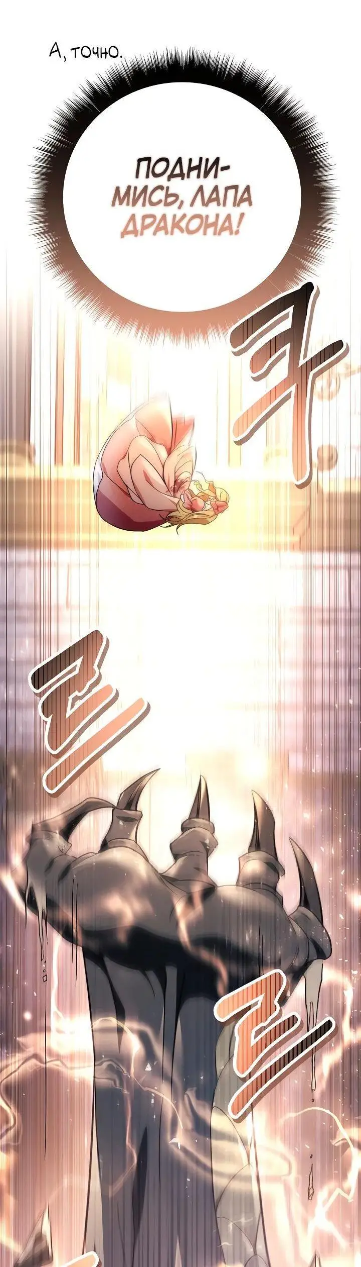 Страница 49 главы 107 манги Инструкция по перерождению / How to Use a Returner