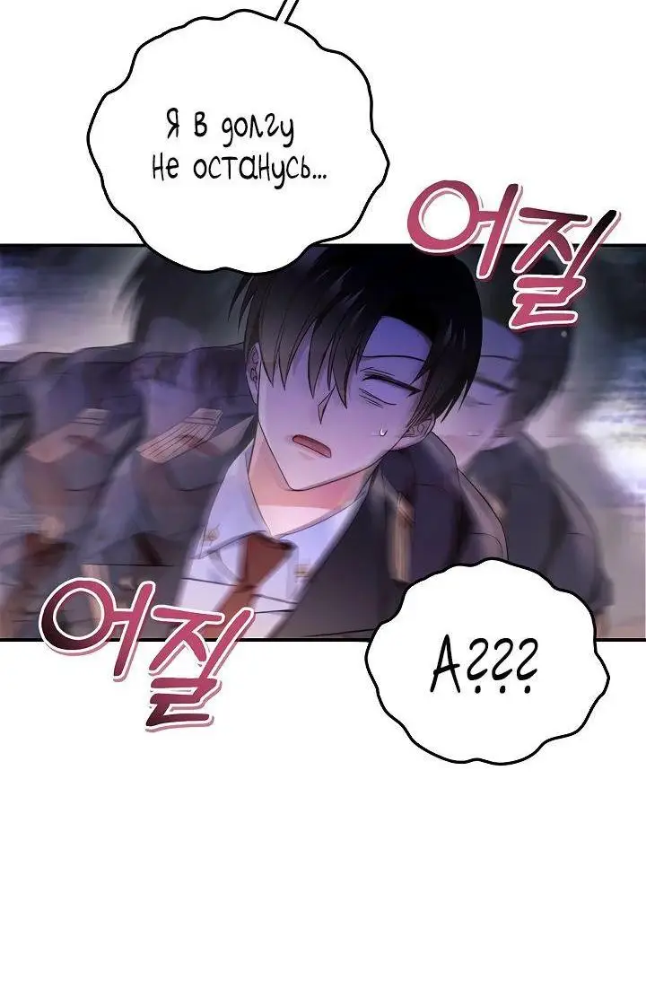 Страница 61 главы 107 манги Инструкция по перерождению / How to Use a Returner