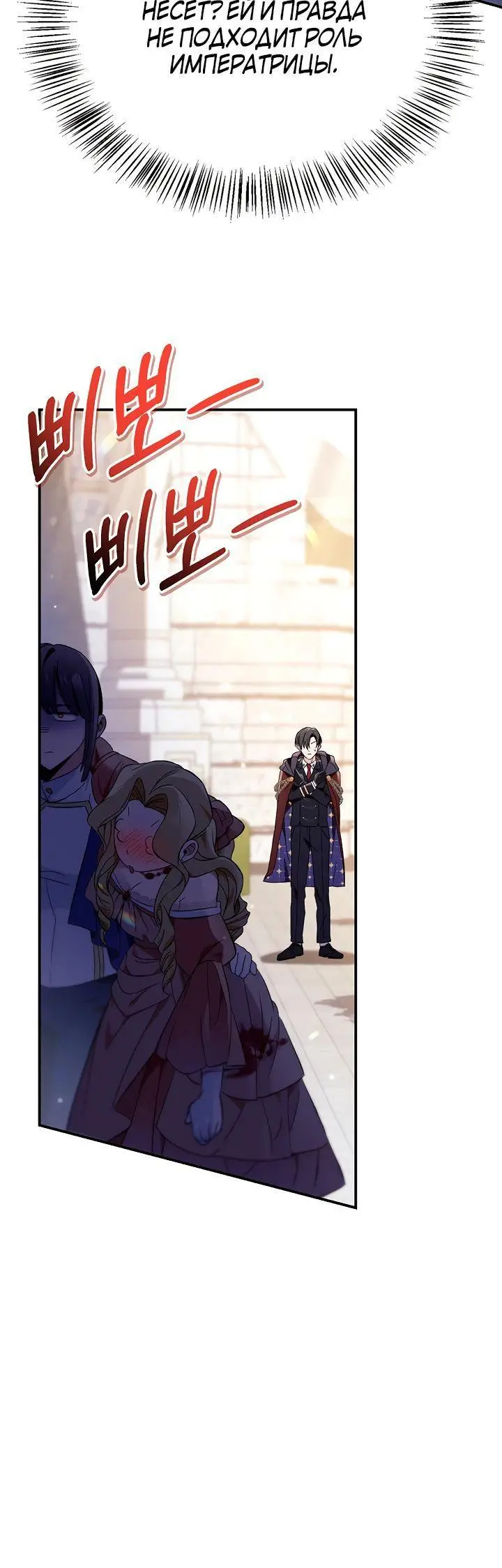 Страница 63 главы 107 манги Инструкция по перерождению / How to Use a Returner