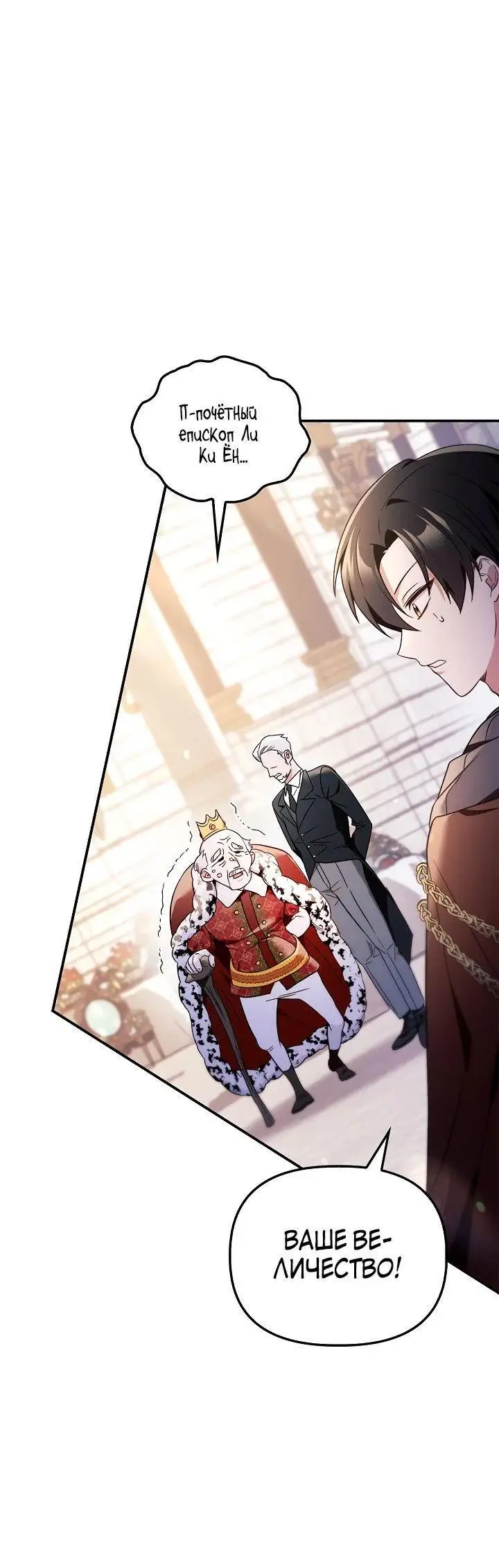 Страница 64 главы 107 манги Инструкция по перерождению / How to Use a Returner