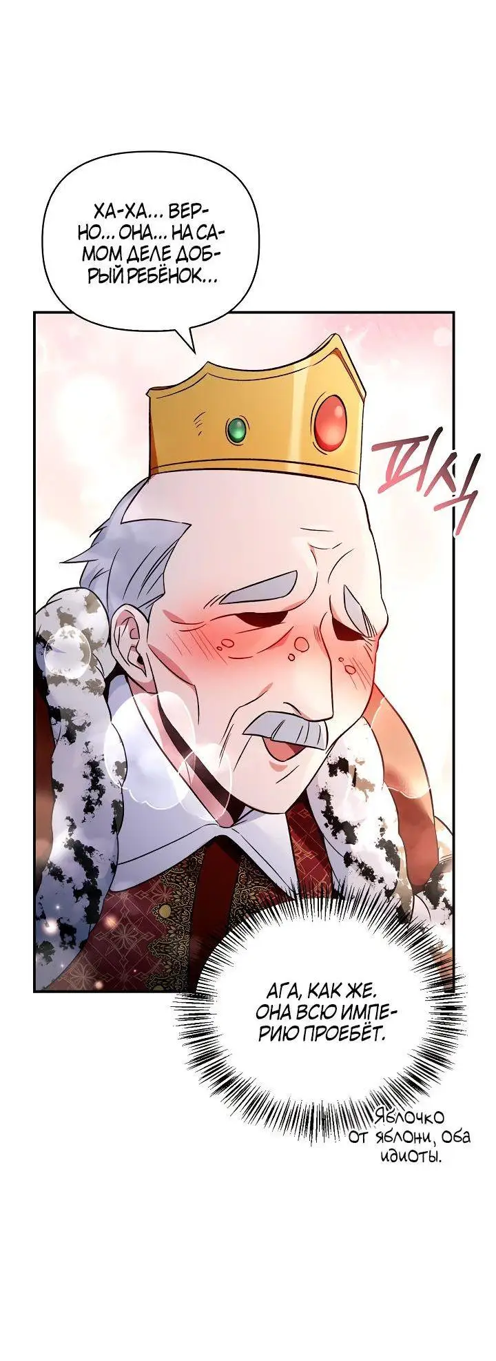 Страница 66 главы 107 манги Инструкция по перерождению / How to Use a Returner