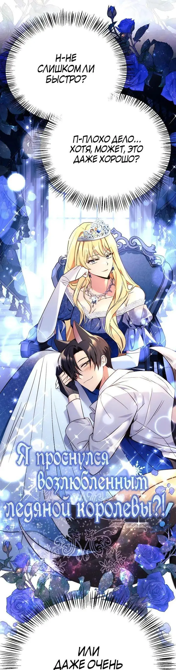 Страница 79 главы 107 манги Инструкция по перерождению / How to Use a Returner