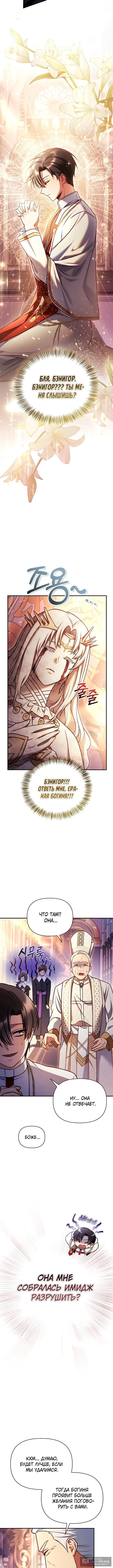 Страница 4 главы 152 манги Инструкция по перерождению / How to Use a Returner