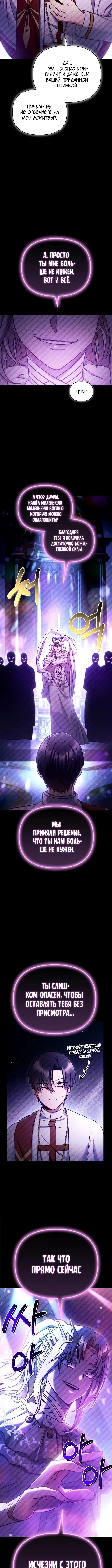 Страница 7 главы 152 манги Инструкция по перерождению / How to Use a Returner